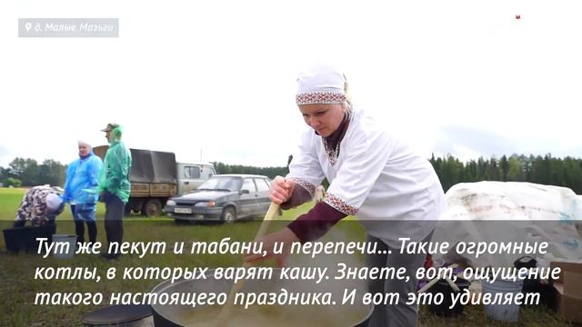 Удмуртский праздник "Гербер-2019" смотреть онлайн