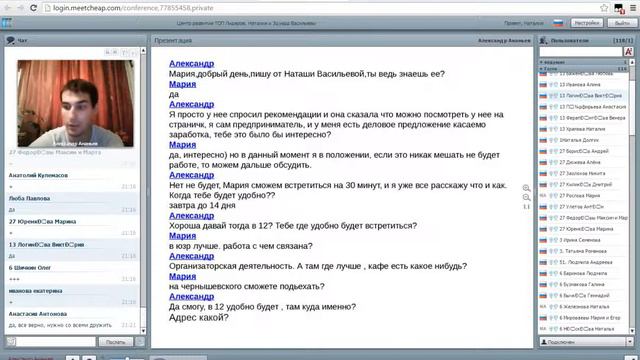 Ананьев Александр Как приглашать в интернет смотреть онлайн