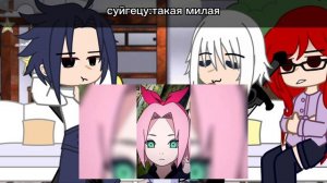 🔥реакция команды Така (🥝суйгецу,карин,саске🥝)на команду 7🔥