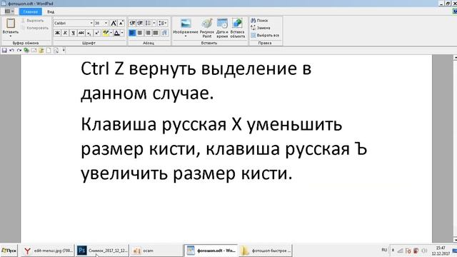 Photoshop Быстрое выделение смотреть онлайн