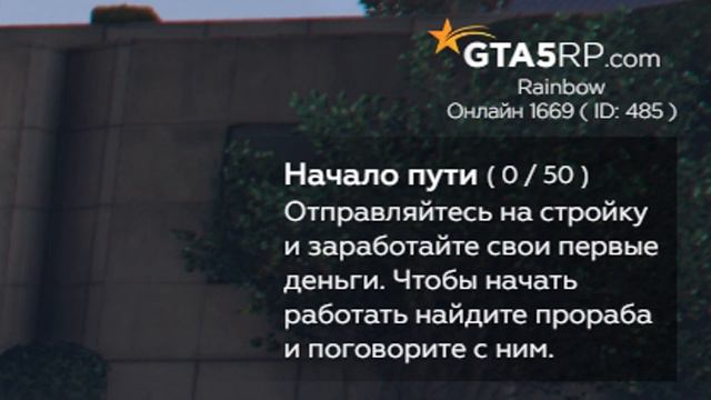 ВЫЖИВАНИЕ БОМЖА В GTA 5 RP!!! НАЧАЛО | ТЯЖЁЛАЯ РАБОТА СТРОИТЕЛЯ! #1 смотреть онлайн