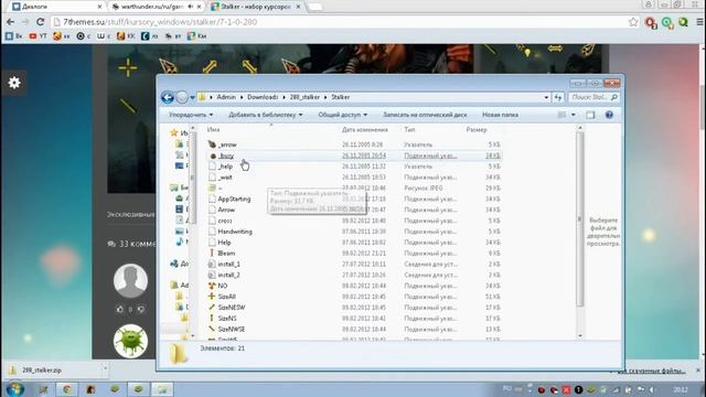 Как изменить курсор мышки на windows 7 смотреть онлайн