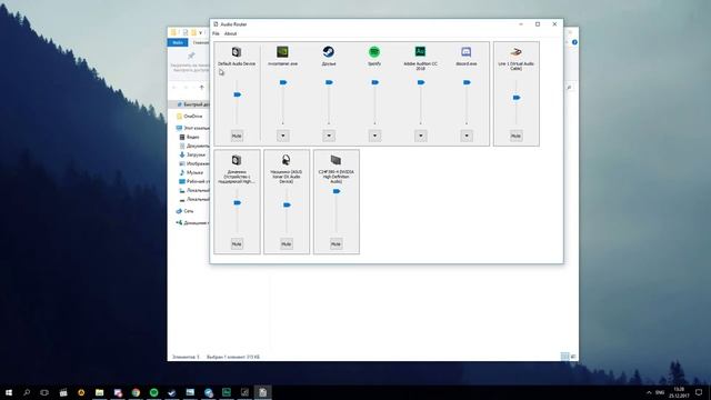 Как вывести звук из ЛЮБОГО приложения на ЛЮБОЙ другой канал? Audio router смотреть онлайн