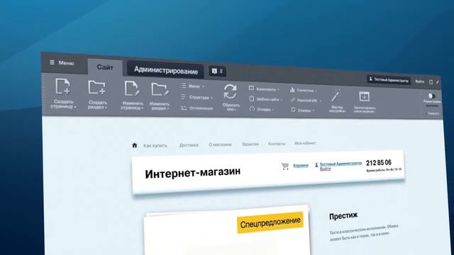 Bitrix - система управления сайтом смотреть онлайн