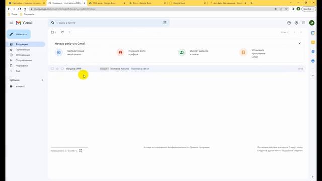 Урок 2. Настройка Gmail для работы смотреть онлайн
