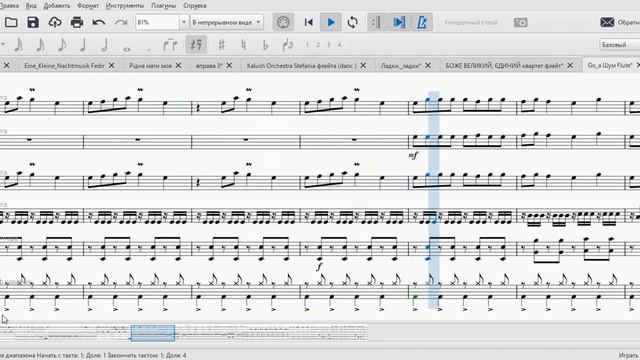 Go a Шум Flute смотреть онлайн