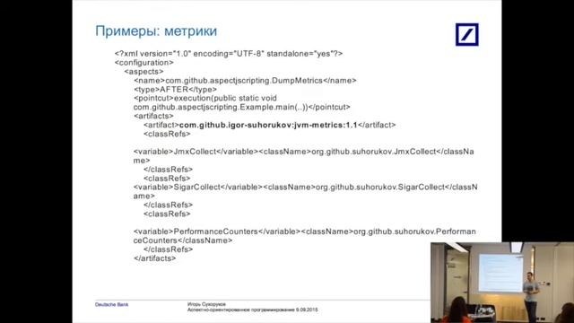 Игорь Сухоруков - Aspect-oriented programming смотреть онлайн