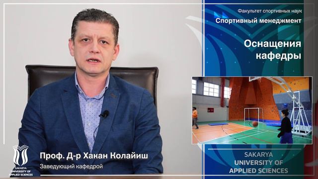 Проф. Д-р Хакан Колайиш Спортивный менеджмент 1 смотреть онлайн