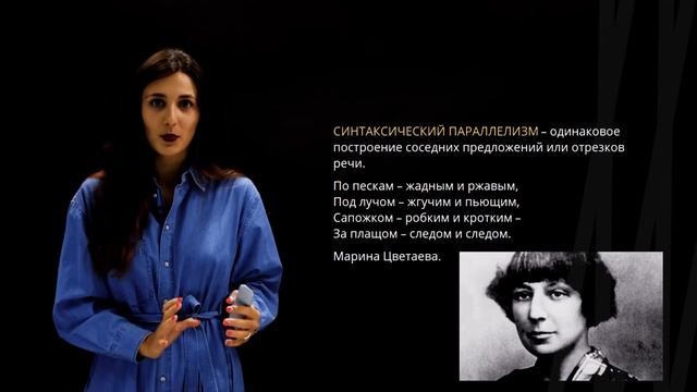 Синтаксические средства и приемы выразительности (часть 1) смотреть онлайн
