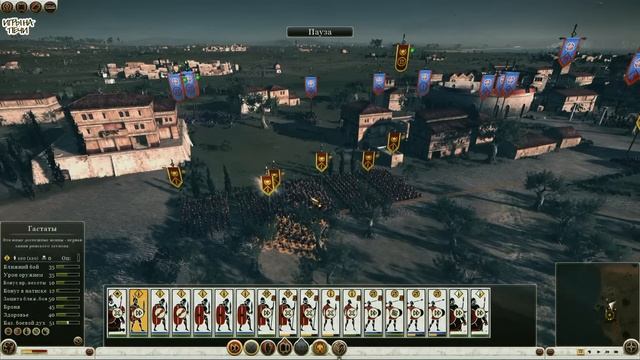 TOTAL WAR: ROME II - #4/5: НОВЫЕ ВПЕЧАТЛЕНИЯ "I7 4790K" смотреть онлайн
