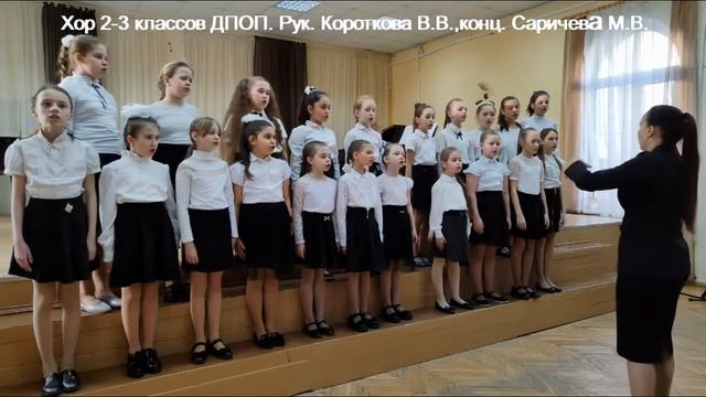 Хоровая ассамблея 2022г. Хор 2 3 кл. ДПОП. Руководитель - Короткова В.В., конц. Саричева М.В. смотреть онлайн