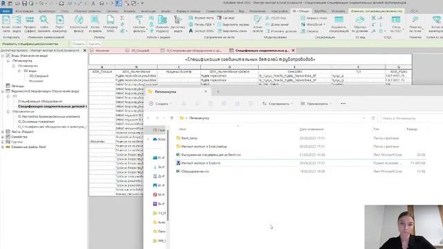 Экспорт и импорт спецификаций Revit / Excel. Удобные способы и плагины. Часть 1. смотреть онлайн