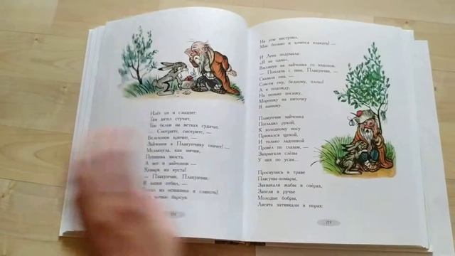 Весь Сутеев: Сказки в стихах смотреть онлайн