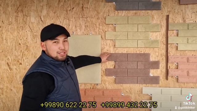 фасадная плитка +998906222275 +998994322275 ishlab ciqarishni orgatamiz смотреть онлайн