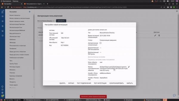 EvaTeam: Настройка Active Directory