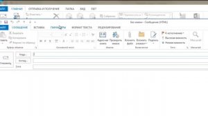 Шпаргалка: Outlook: Как включить уведомление о прочтении и доставке