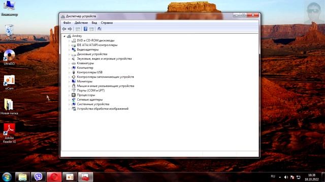 Как открыть диспетчер устройств в Windows, 4 способа. Диспетчер устройств. смотреть онлайн