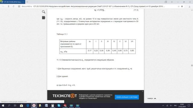Теплица #4 Расчёт металлоконструкций Solid Works смотреть онлайн