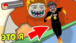 ГДЕ МОЯ СИЛА? Я СНОВА СТАЛ ДРИЩОМ! НУБИК-ДРИЩ ДЕРЗКИЕ КАЧКИ! СИМУЛЯТОР КАЧКА РОБЛОКС! ROBLOX