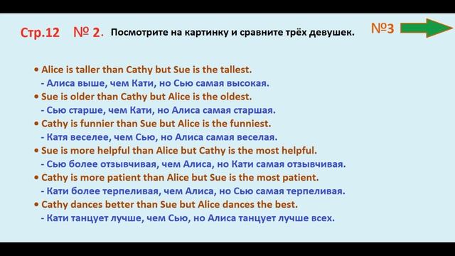ГДЗ рабочая тетрадь Страница. 12 английский язык 8 класс. Ваулина,Дули смотреть онлайн