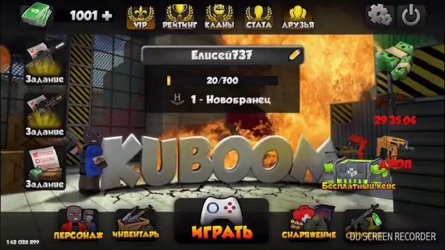 Играю с братом в кубум (обзор игры) смотреть онлайн