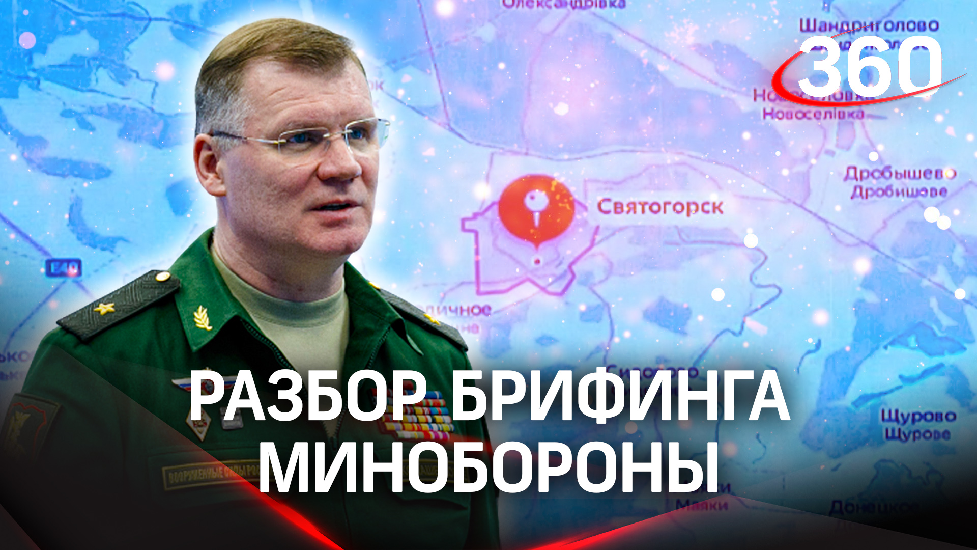 «Херсон потерян навсегда». Разбор брифинга Минобороны 8 июня