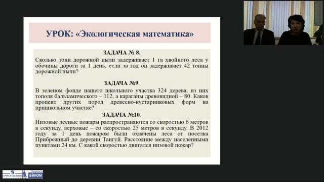В поисках экологических истин. Часть 1 смотреть онлайн