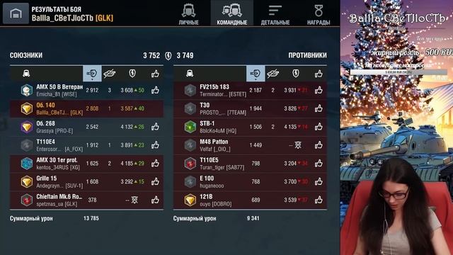 ?Коробки сладостей, СУПЕРИГРА и калибровка рейтинга ? World of Tanks Blitz смотреть онлайн