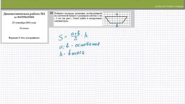 ВАРИАНТ 2 b3.avi смотреть онлайн