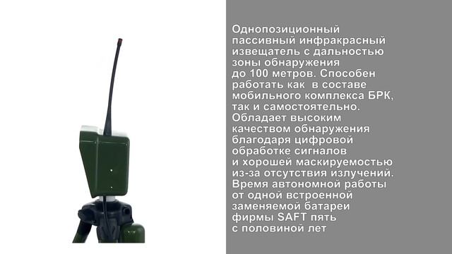ЮМИРС. Двойной рубеж охраны периметра за 30 минут/БРЗ и БРК смотреть онлайн