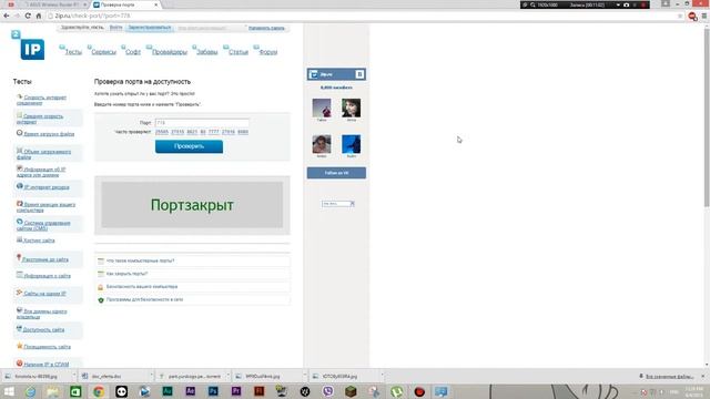 КАК ОТКРЫТЬ ПОРТЫ # MINECRAFT E.T.C # ПРОВЕРЕННЫЙ СПОСОБ! смотреть онлайн