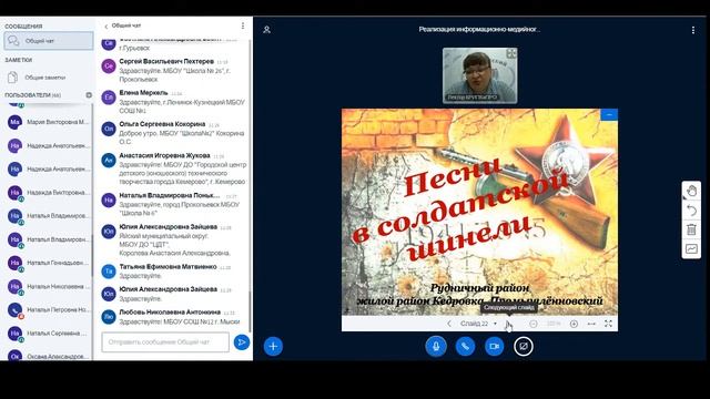 Вебинар «Реализация информационно-медийного направления РДШ в образовательной организации» смотреть онлайн