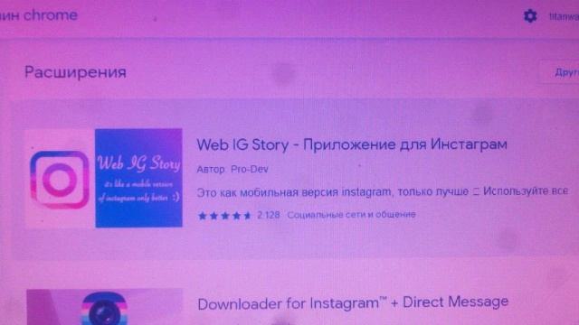 Как зайти в Инстаграм с любых компьютеров смотреть онлайн