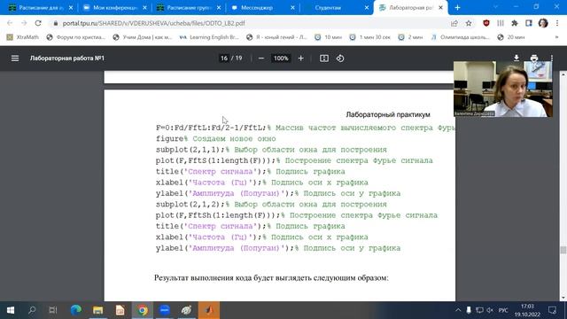 MatLab. Спектр перемещения тела. Быстрое преобразование Фурье. Лабораторная работа 2. смотреть онлайн