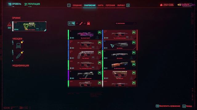 КИБЕРПАНК 2077 №25 • СТЕЛС НЕ ВЫШЕЛ...опять • CYBERPUNK 2077 WALKTHROUGH №25 смотреть онлайн