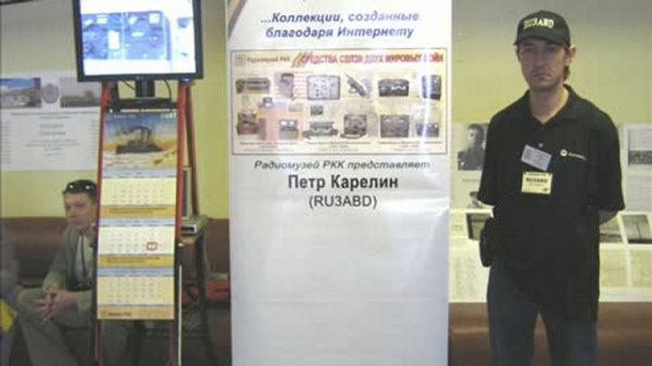 Радиолюбителям.