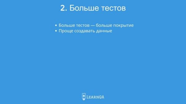 Зачем тестировать API?