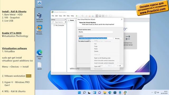 Установка Ubuntu в VMware смотреть онлайн