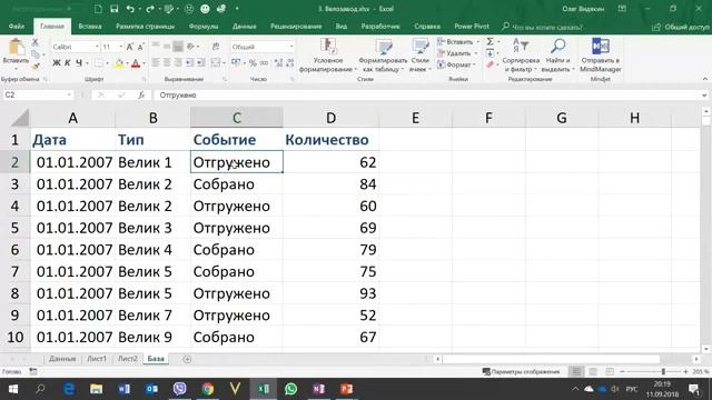 Сверхзвуковая скорость работы в Excel смотреть онлайн