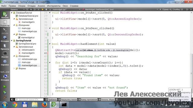Qt - Сортировка элементов через прокси-модель смотреть онлайн