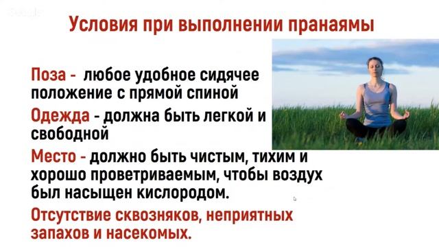 Пранаяма - дыхание йогов. Теория. Полное йоговское дыхание смотреть онлайн