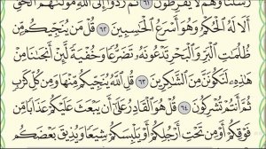 Урок № 45. Красивое чтение суры "аль-Ан'ам", аяты 53-73. #АрабиЯ #Коран #Нарзулло #ArabiYA