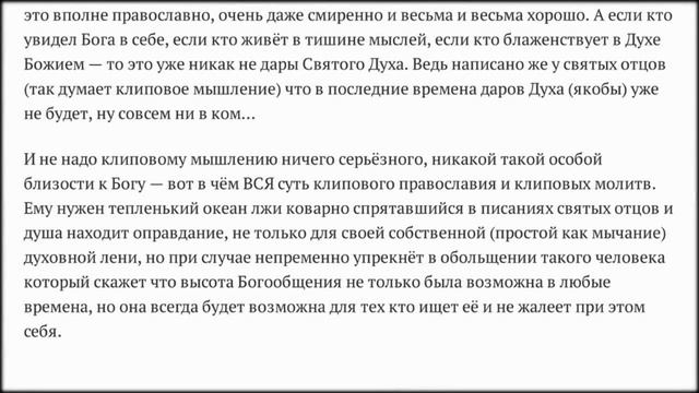 ? «тоЧТОсозданоИЗсебяБЕЗучастияБОГА...» • Иисусова молитва смотреть онлайн