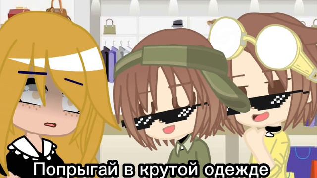 мини клип (обрезан) «Книга худших» (Гача Лайф/Клуб) !!МАТЫ!! опис. смотреть онлайн