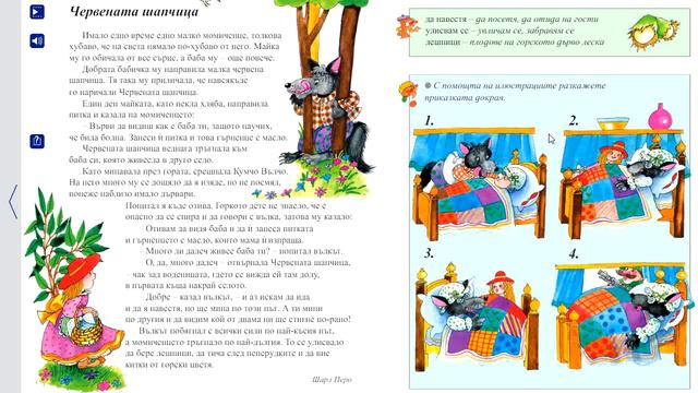 Червената шапчица / 21 май смотреть онлайн