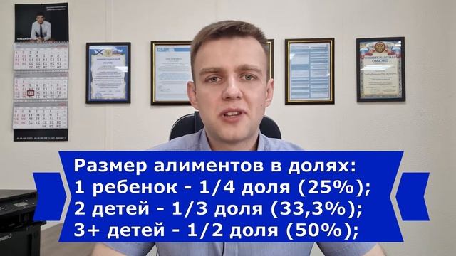 Какой процент алиментов от зарплаты на ребенка или детей в 2023 году? смотреть онлайн