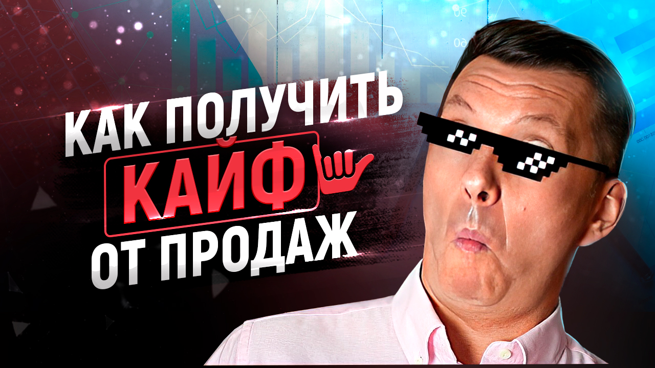 10 секретов самомотивации и продуктивности в продажах | Тренинг для продавцов смотреть онлайн