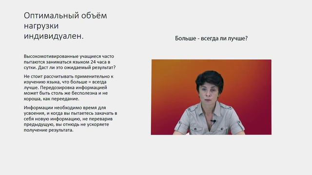 Как быстро выучить английский язык? (Больше - вседа ли лучше?) смотреть онлайн
