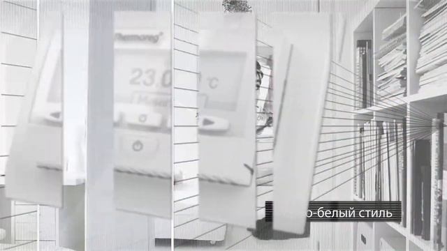 Смотрите какая у нас классная серия терморегуляторов Thermoreg
