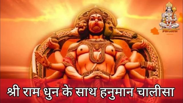 Hanuman Chalisa -Full With Ram Dhun смотреть онлайн